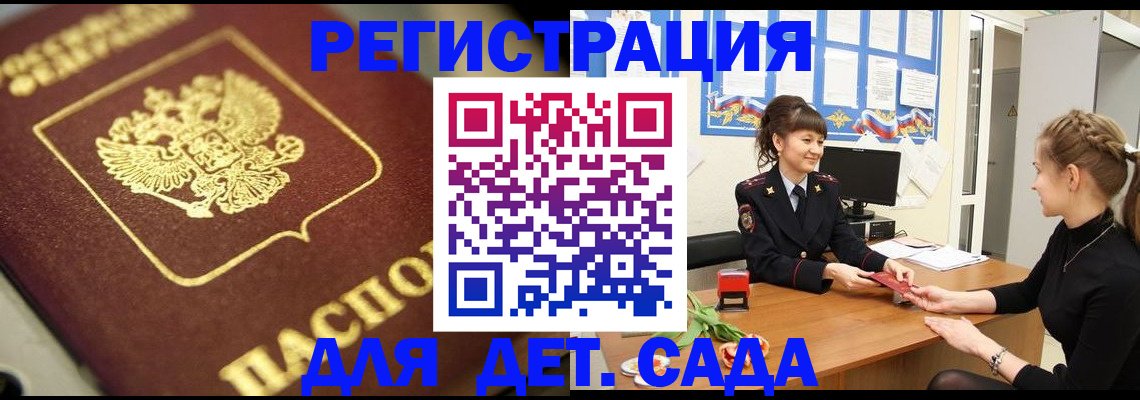 временная регистрация гарантия в Десногорске