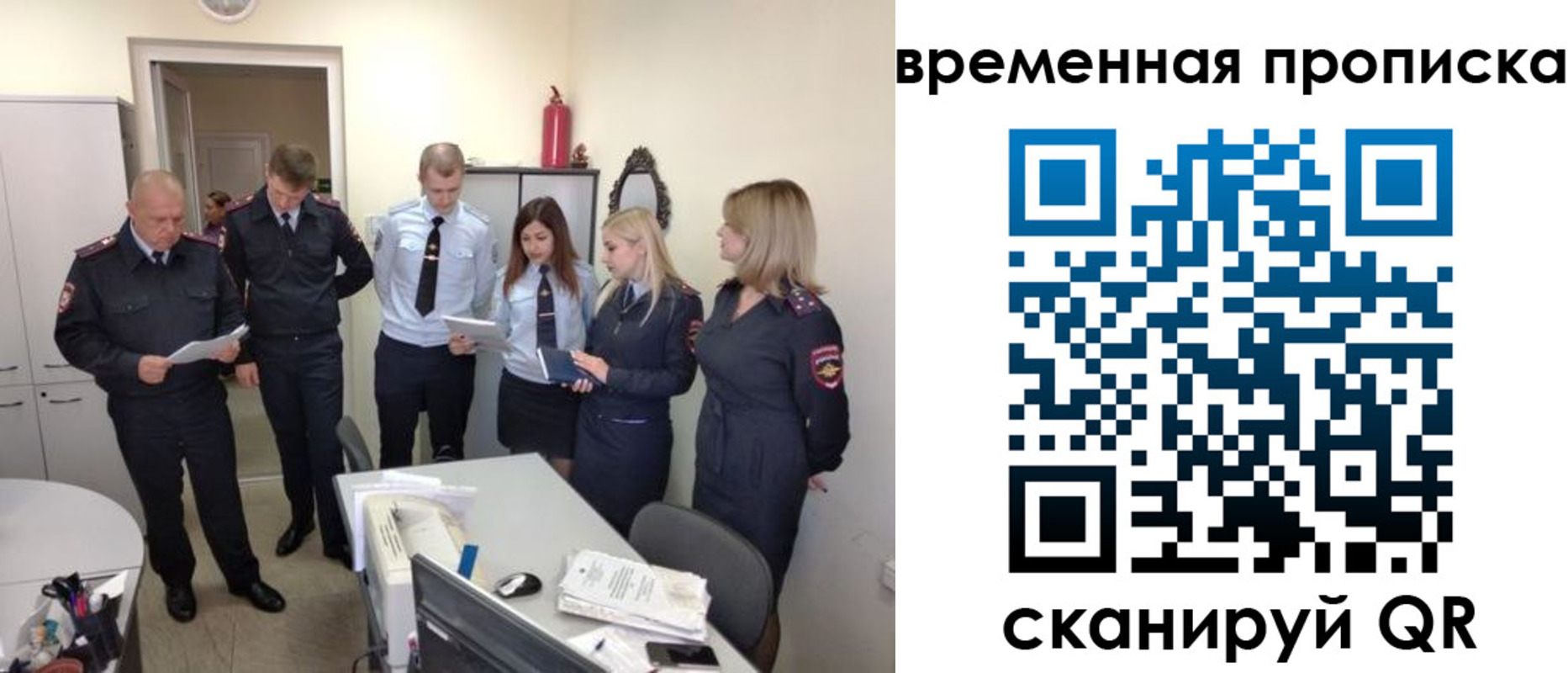 прописка в квартире в Десногорске