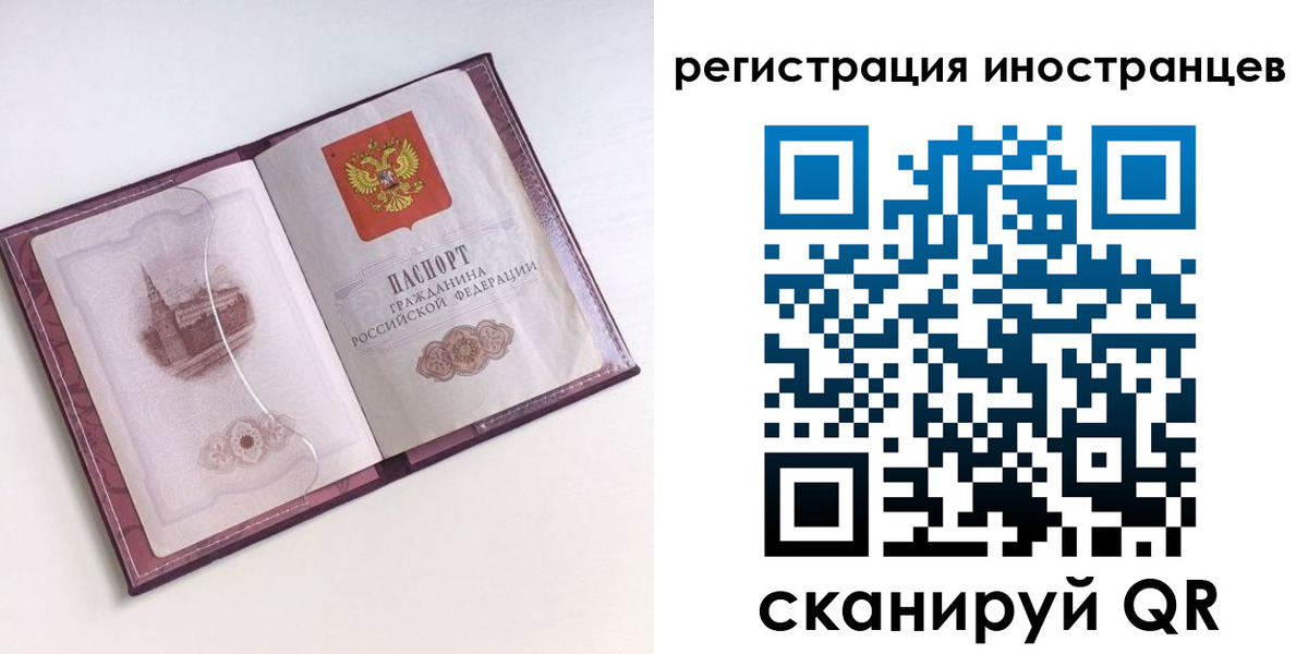 прописка 2025 в Десногорске