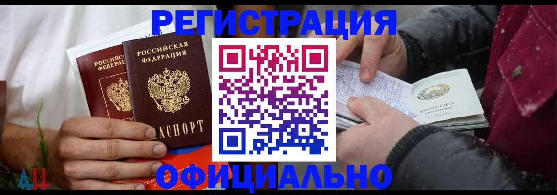 прописка от собственника в Десногорске