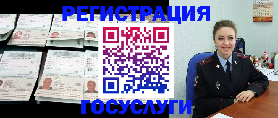 временная регистрация в Десногорске