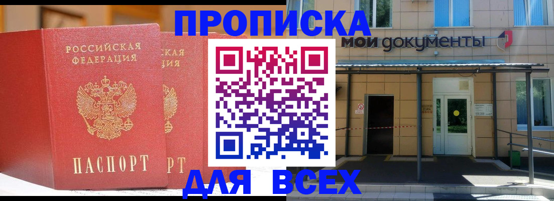 прописка ребенка в Десногорске