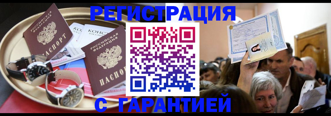 временная регистрация для школы в Десногорске