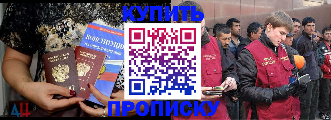 миграционный учет в Десногорске